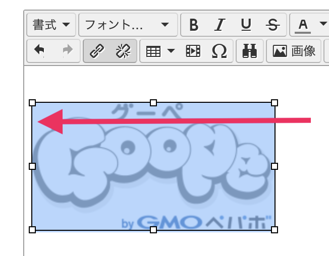 画像クリックで別のページにリンクさせる方法を教えて – サポート