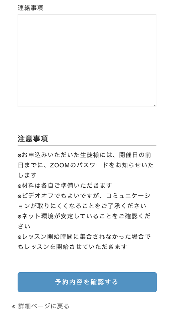 メッセージの登録がある場合（イメージ）