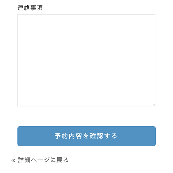 メッセージの登録がない場合（イメージ）